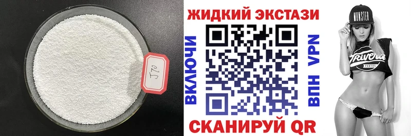 БУТИРАТ жидкий экстази  даркнет официальный сайт  Мураши 