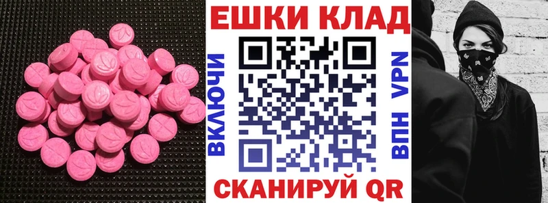 Ecstasy VHQ  закладки  Мураши 