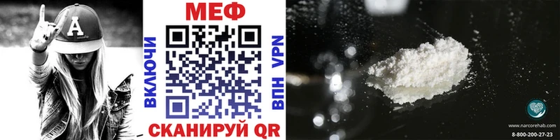 МЕФ VHQ  где найти   Мураши 